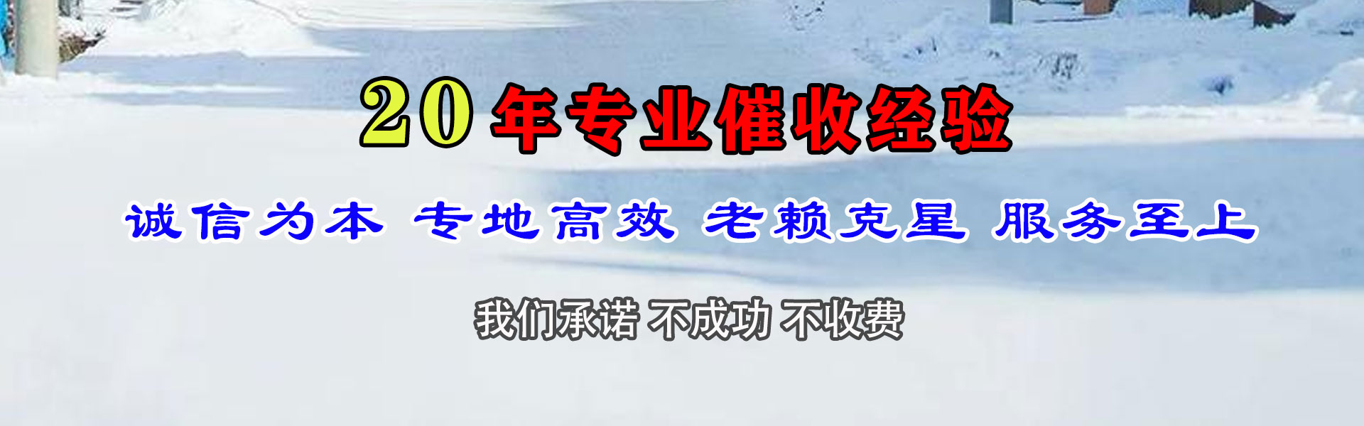 五原讨账公司